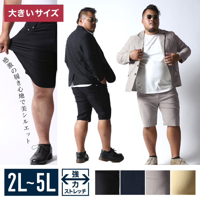 大きいサイズ カジュアルスーツ メンズ 感鯨 上下セット ハーフパンツ