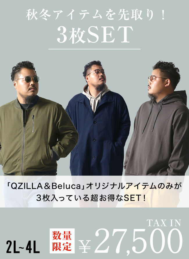 大きいサイズ メンズ 秋冬アイテム先取り 3点 SET カジュアル パーカー MA-1 コート ニット ジャケット |  | 01