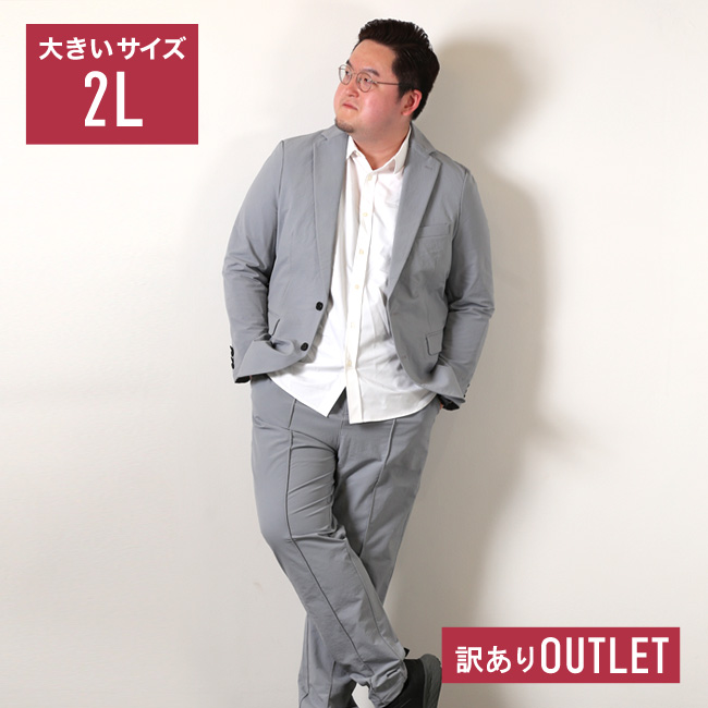 OUTLET 大きいサイズ 極鯨セットアッププロトタイプ カジュアルスーツ メンズ  ストレッチ テーラード セットアップ  ビジネス カジュアル 2L | 