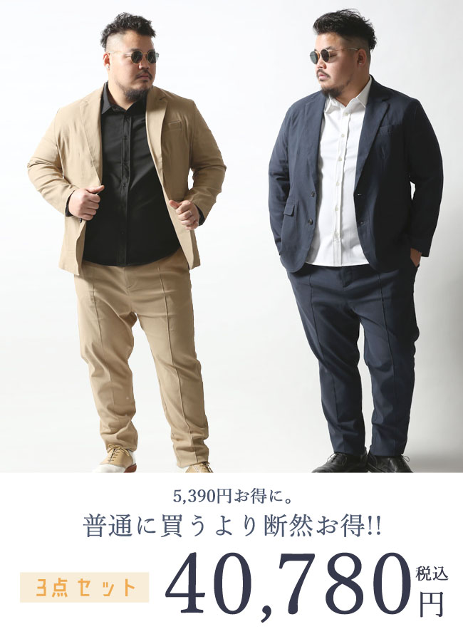 大きいサイズ メンズ 極鯨セットアップ×白鯨シャツ×ベルト コーデ