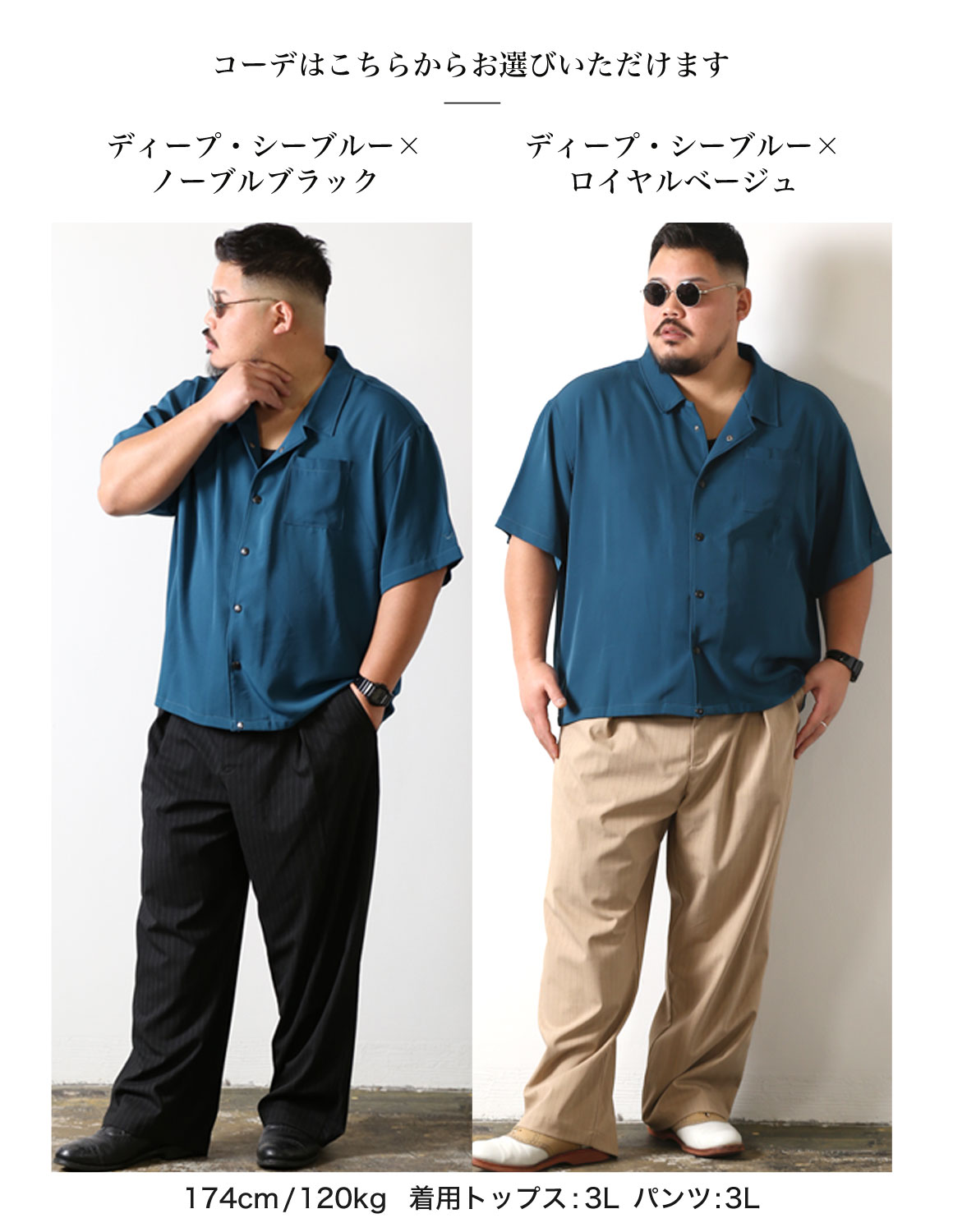 大きいサイズ 半袖 QZILLA ワイドシャツ ピンストライプパンツ 2点コーデSET カジュアル 2L 3L 4L 5L 黒 ベージュ 緑 青 春 夏 秋 |  | 03