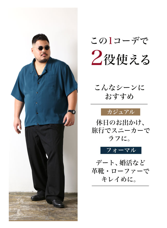 大きいサイズ 半袖 QZILLA ワイドシャツ ピンストライプパンツ 2点コーデSET カジュアル 2L 3L 4L 5L 黒 ベージュ 緑 青 春 夏 秋 |  | 06