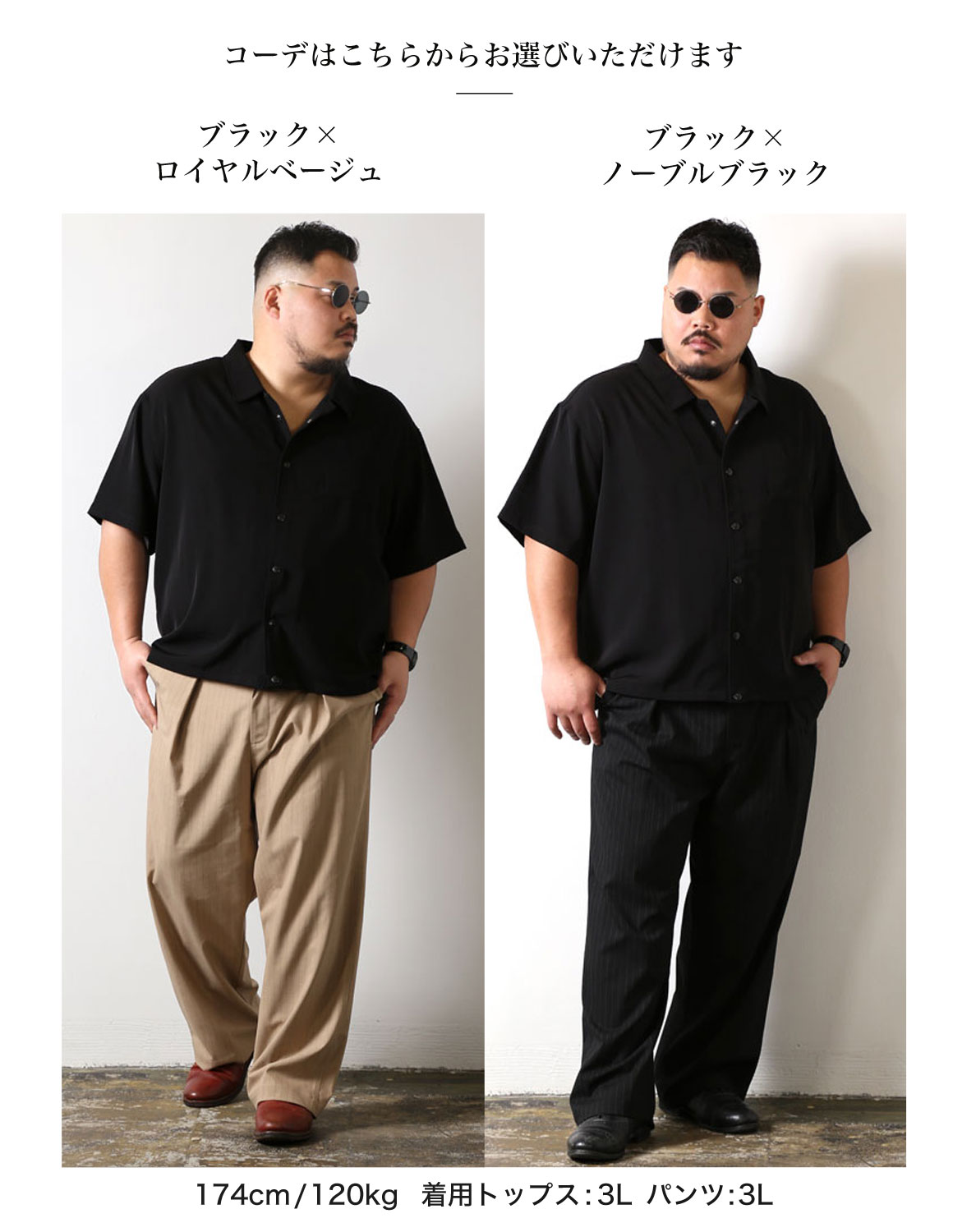 大きいサイズ 半袖 QZILLA ワイドシャツ ピンストライプパンツ 2点コーデSET カジュアル 2L 3L 4L 5L 黒 ベージュ 春 夏 秋 |  | 03