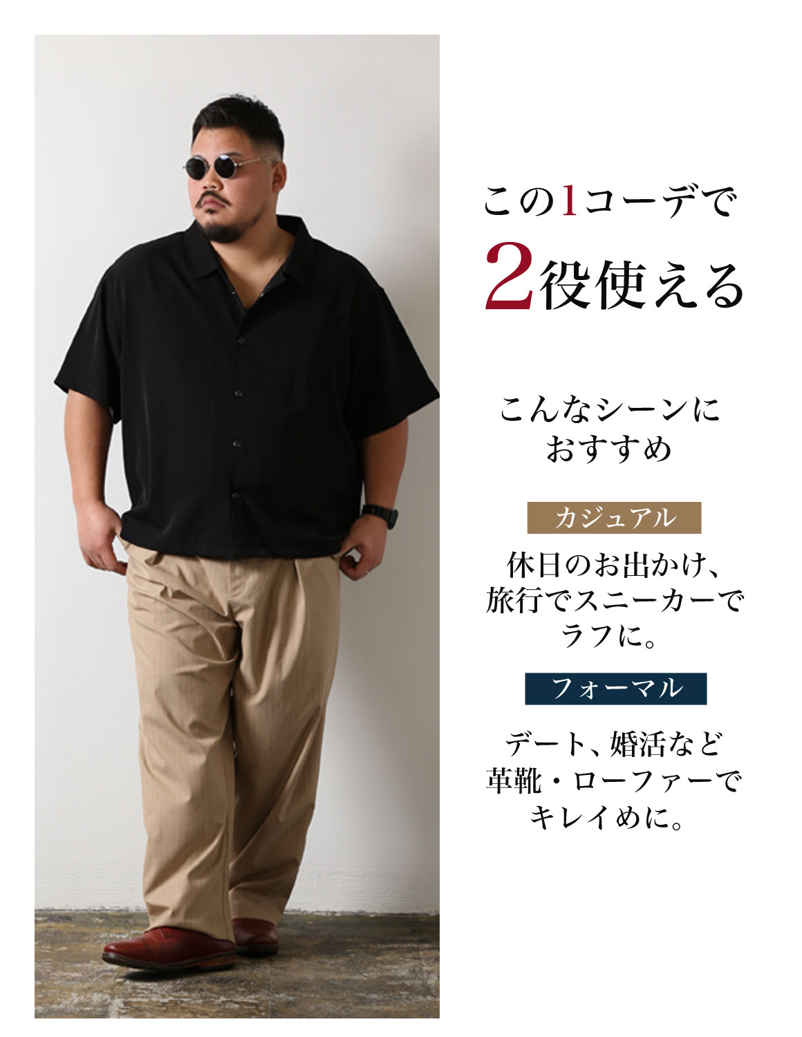 大きいサイズ 半袖 QZILLA ワイドシャツ ピンストライプパンツ 2点コーデSET カジュアル 2L 3L 4L 5L 黒 ベージュ 春 夏 秋 |  | 06