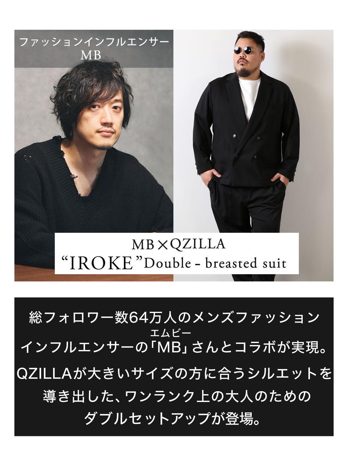MB × QZILLA コラボ 大きいサイズ メンズ セットアップ ジャケット ストレッチ パンツ すっきり見え 秋 冬 春 夏 2L 3L 4L 5L 予約販売11月上旬発送予定 |  | 05