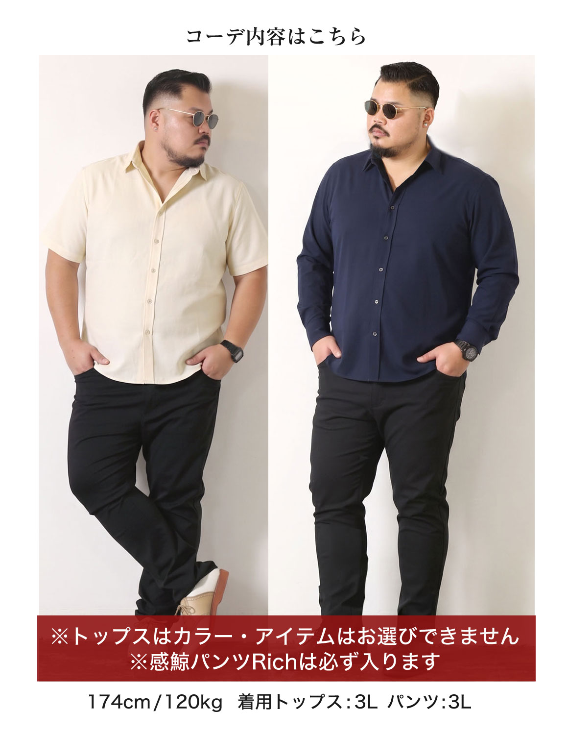 大きいサイズ メンズ 感鯨パンツRichが必ず入る 半袖 長袖か選べるトップス コーディネート ハッピーセット割 2点入り 予約販売9月下旬発送予定 |  | 03