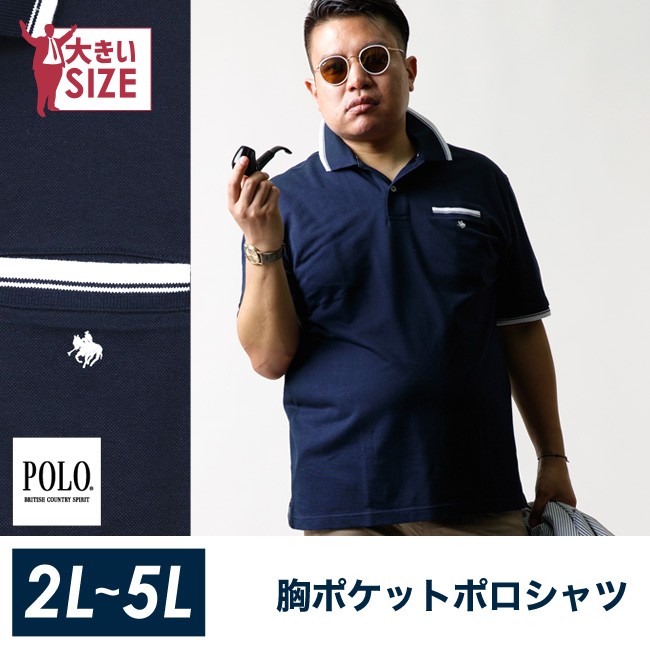 大きいサイズ ポロシャツ メンズ 半袖 POLO.B.C.S ポロ・ビーシーエス