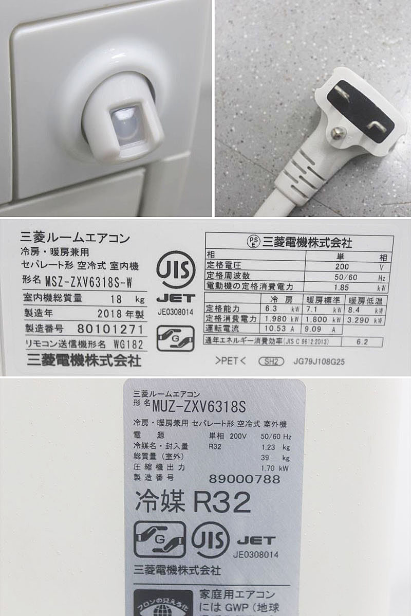 B2183NU ルームエアコン 6.3K 三菱 MSZ-ZXV6318S 18年製 霧ヶ峰 冷房26