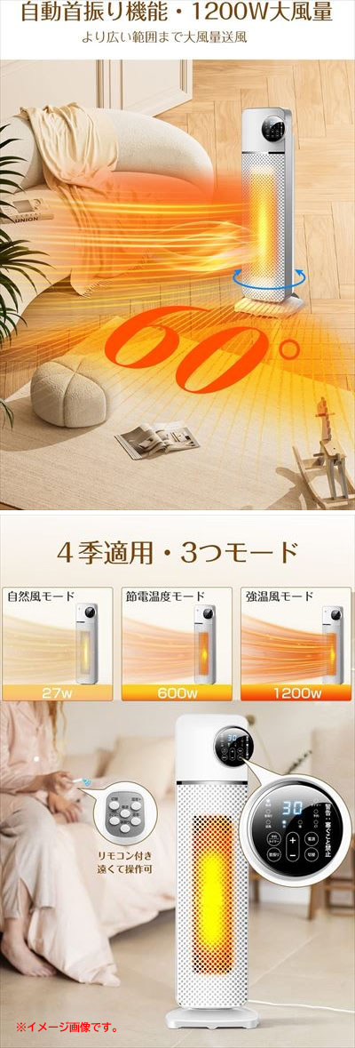 売り切れ必至！ B2356YO セラミックヒーター 電気ファンヒーター Ｖｅｎｔｅｌａｎｄ NFJ880R 暖房器具未使用 家電 住まい  discoverydom.ru