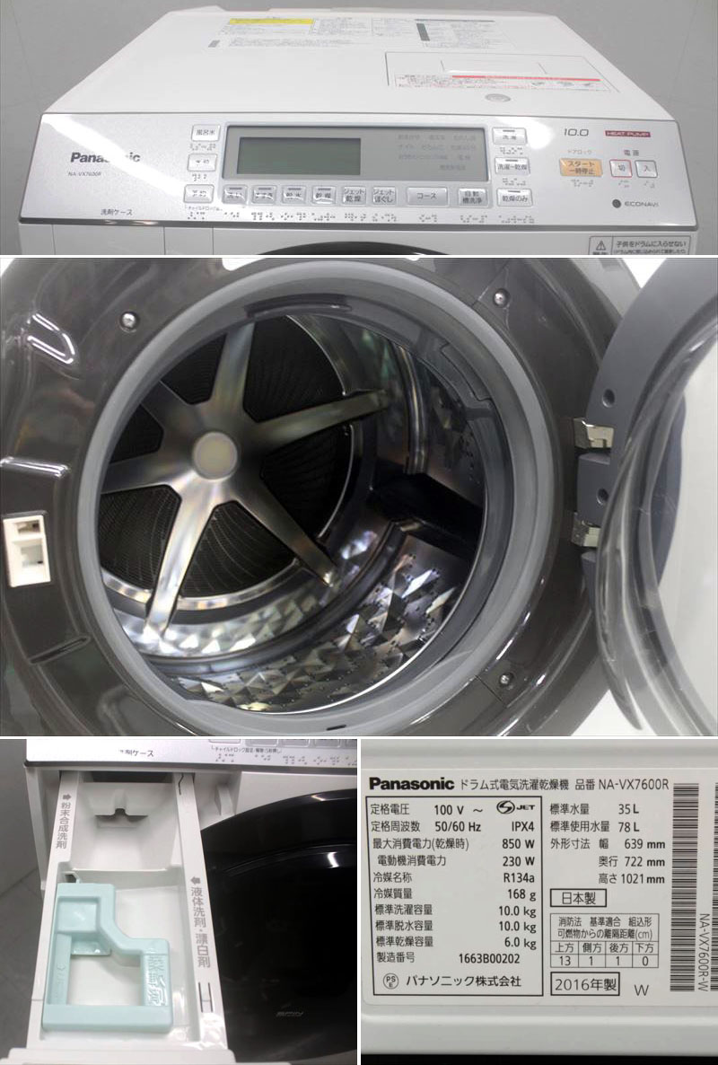 シャープ SHARP ドラム式洗濯機 ヒートポンプユニット 2103310039