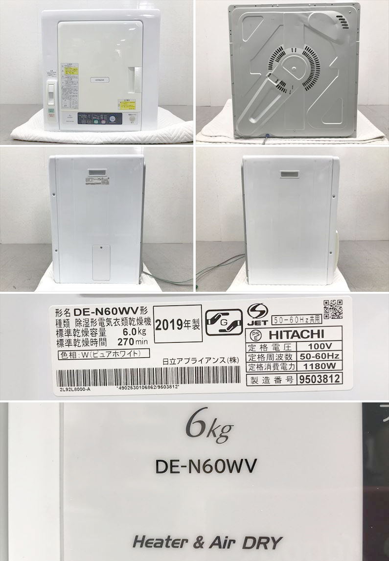 HITACHI 衣類乾燥機 DE-N60WV容量6kg - 通販 - hanackenovinky.cz