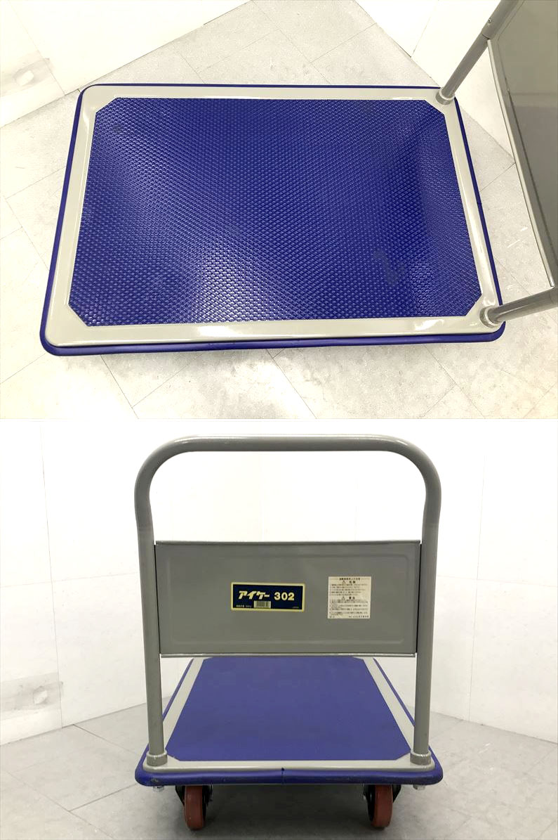 C5276YO 【未使用・デッドストック品】固定ハンドル 手押し 台車 荷台 運搬車 石川製作所 アイケーキャリー302 業務用