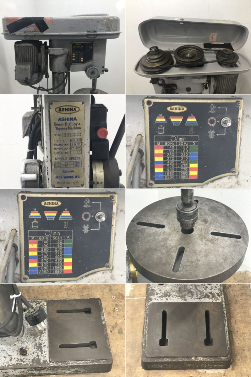 C5279YO タッピングボール盤 ネジ立兼用ボール盤 3相200V 芦名 ATD-410 直接引き渡し大歓迎♪電動 工具