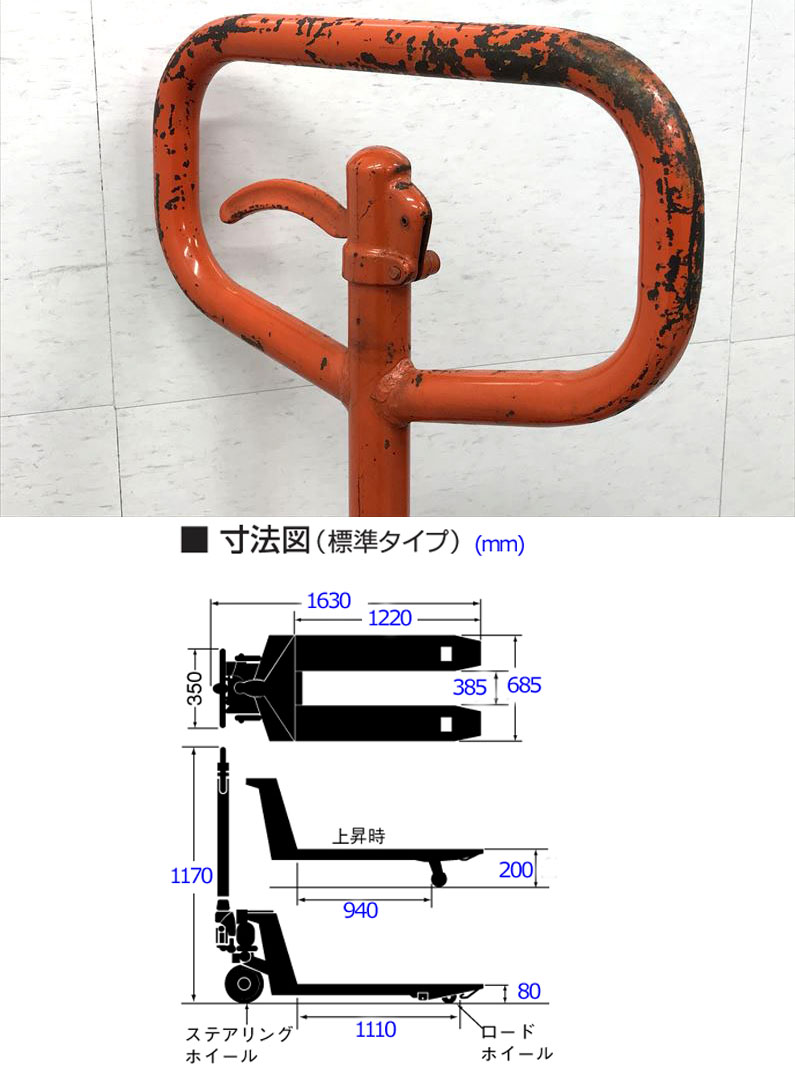 C5661YO キャッチパレットトラック ハンドパレット をくだ屋技研/OPK CP-15L-122 最大積載量1500kg 店舗・業務用