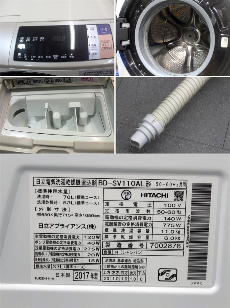 日立 ドラム式洗濯機 輸送用ボルト BD-V1 ドラム式洗濯乾燥機 186