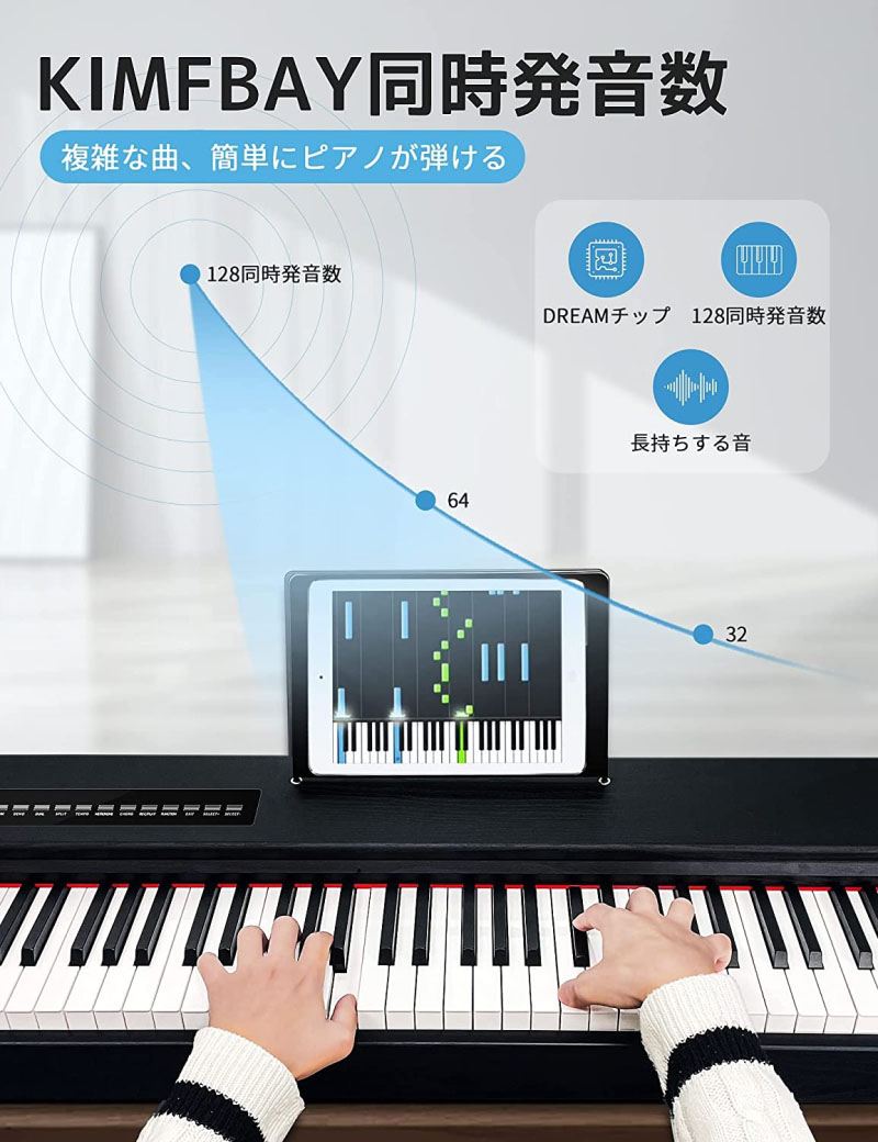 KIMFBAY 電子ピアノ BL-580 2021年製