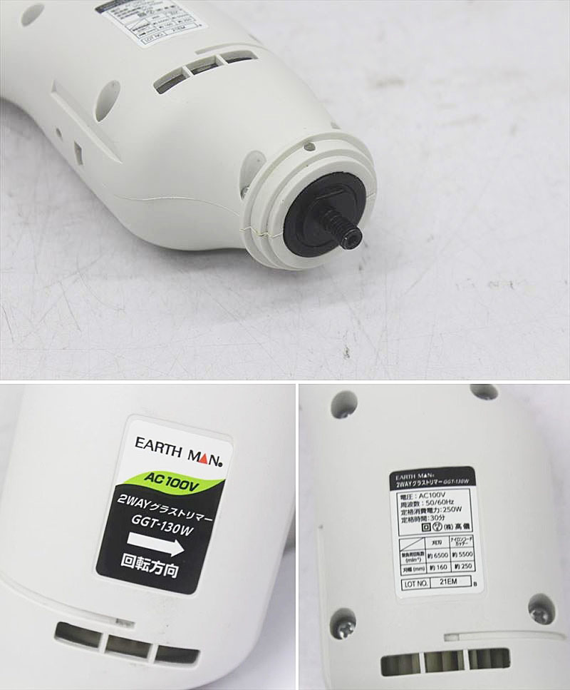 M9720YO 0809_5凹草刈り機 2WAY 21年製 EARTH GGT-130W MAN グラストリマー 刈払機電動工具 高儀 高級感  EARTH