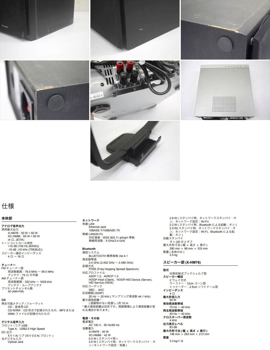 V9850YO □0702【保証無し】ネットワーク CD レシーバー システム