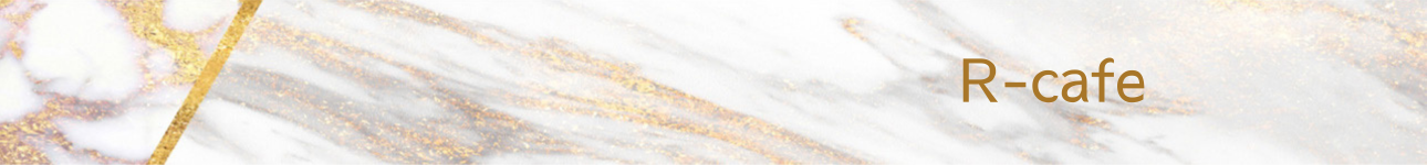 R-cafe ヘッダー画像