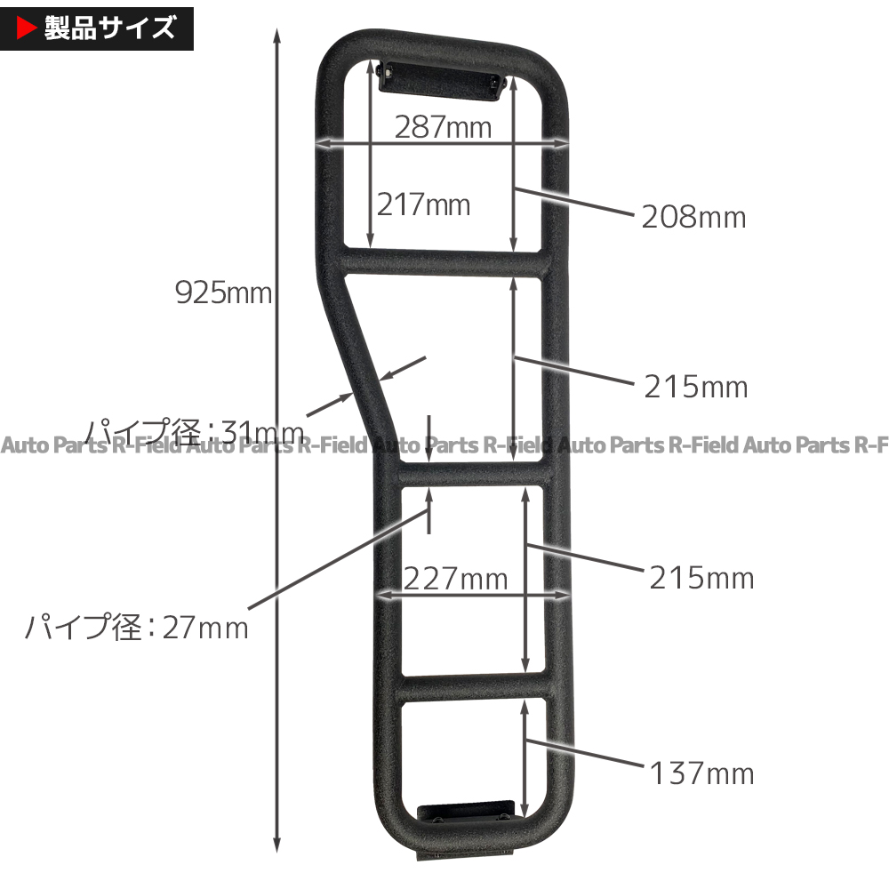 スズキ ジムニー / ジムニーシエラ JB64W / JB74W リアラダー 結晶塗装 ブラック ラダー はしご ハシゴ 梯子 SUZUKI JIMNY  : gxe0159jmy : オートパーツR-Field - 通販 - Yahoo!ショッピング