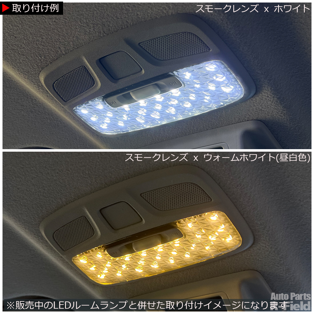 ジムニー JB64 / ジムニーシエラ JB74 クリスタルルームランプレンズ