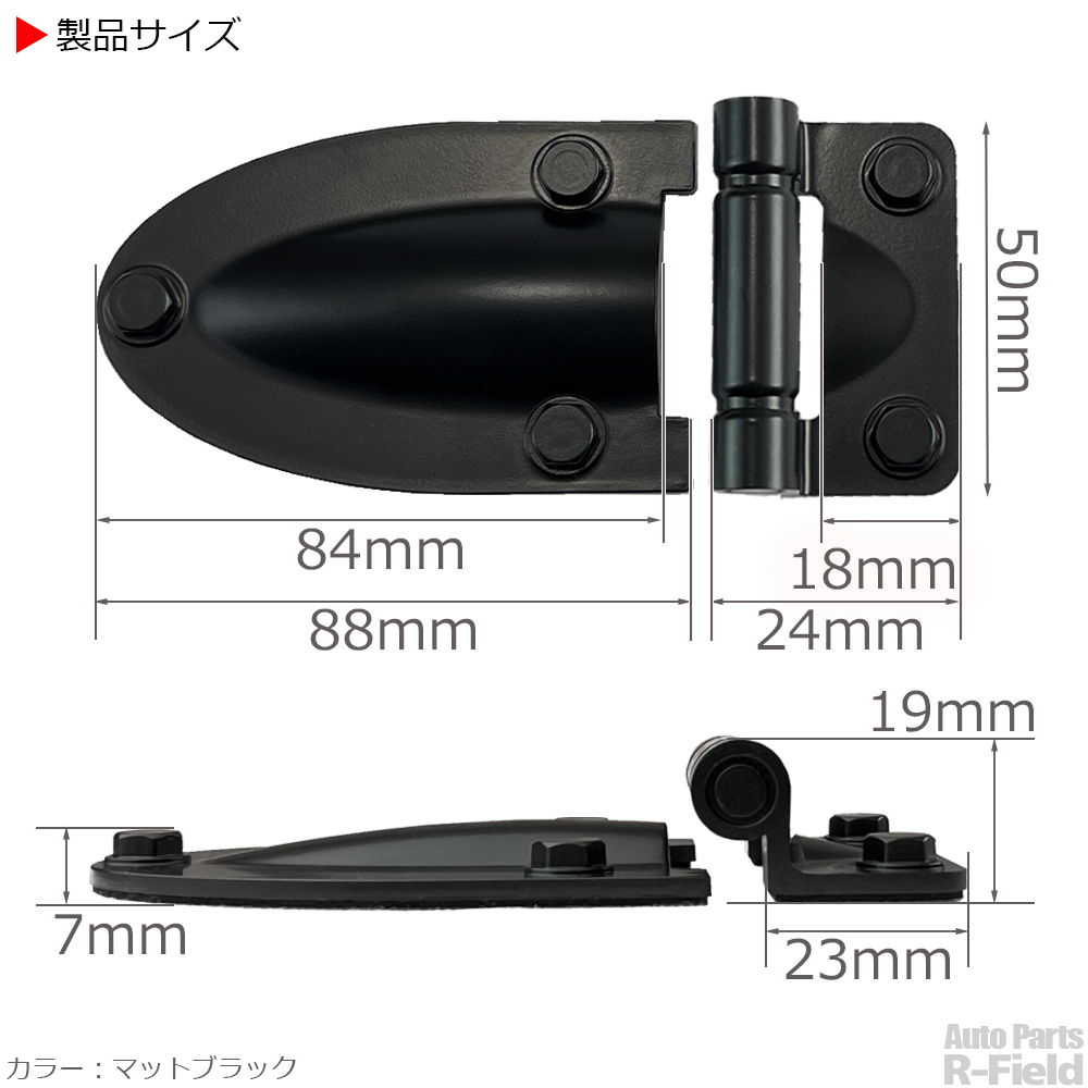 ジムニー JB64W / ジムニーシエラ JB74W ダミーヒンジ