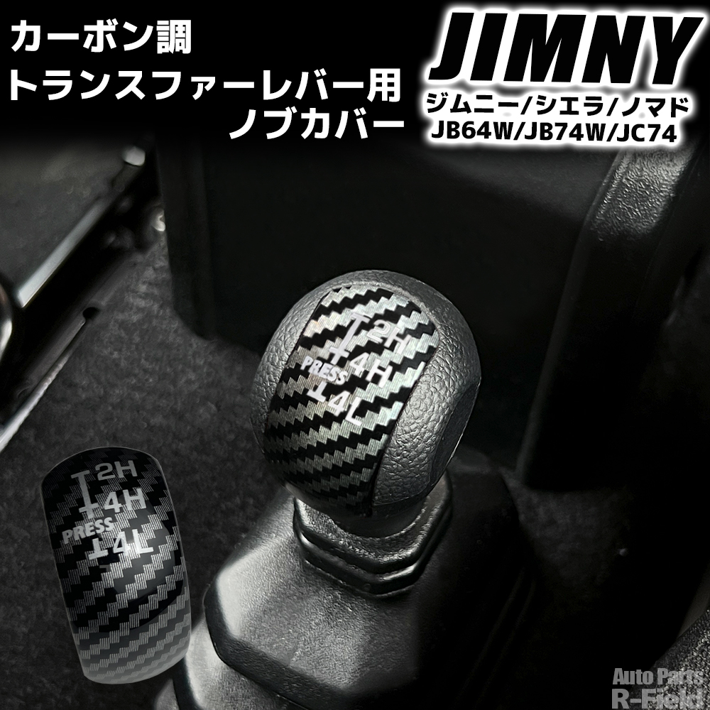ジムニーシエラ、工事車両、お片付けパトカー、トランスポーターセット Amazon.co.jp: Auto Spec ジムニー ジムニーシエラ JB64W JB74W