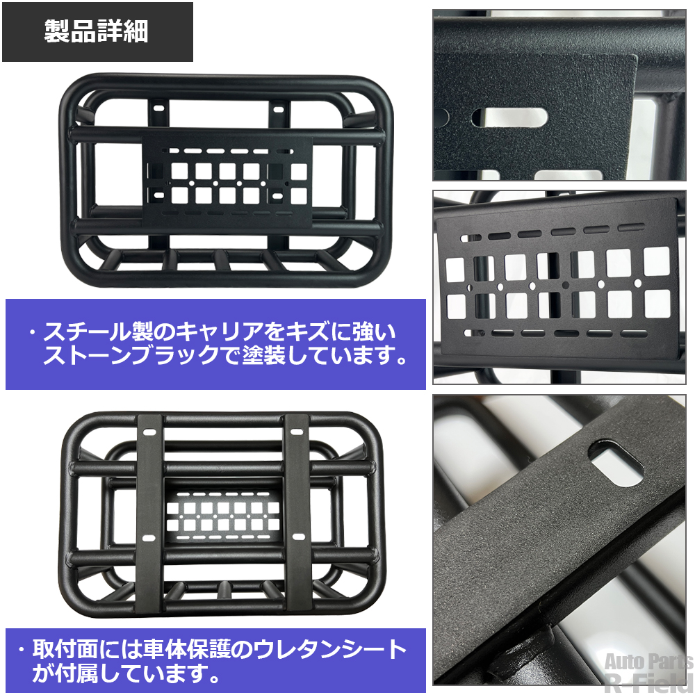 ジムニー JB64 / シエラ JB74 ノマド JC74 スチール製 リアキャリア