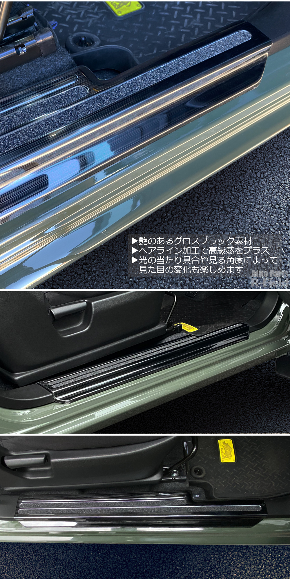 ジムニー JB64 / ジムニーシエラ JB74 専用設計 サイドステップガード