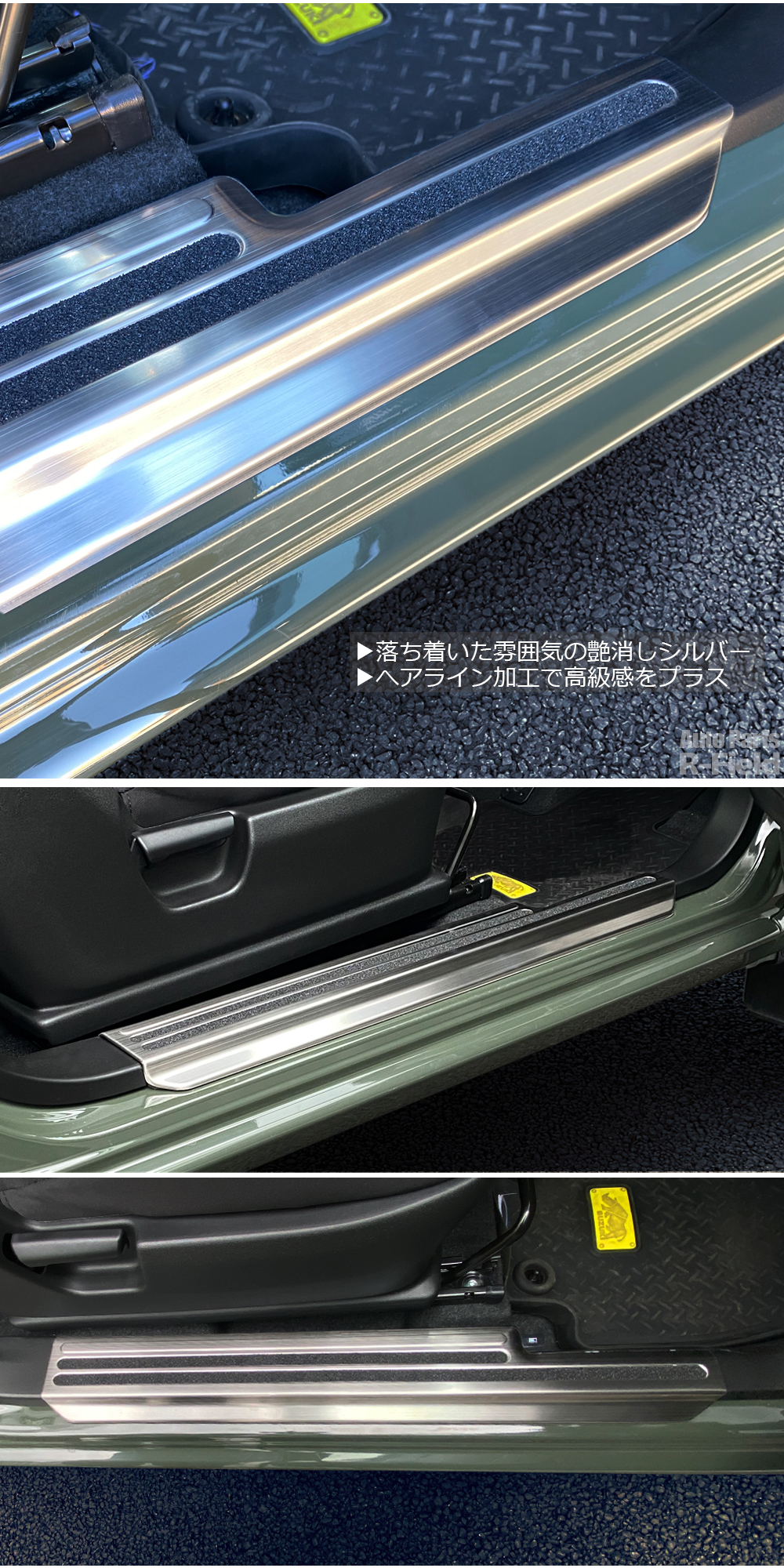 ジムニー JB64 / ジムニーシエラ JB74 専用設計 サイドステップガード