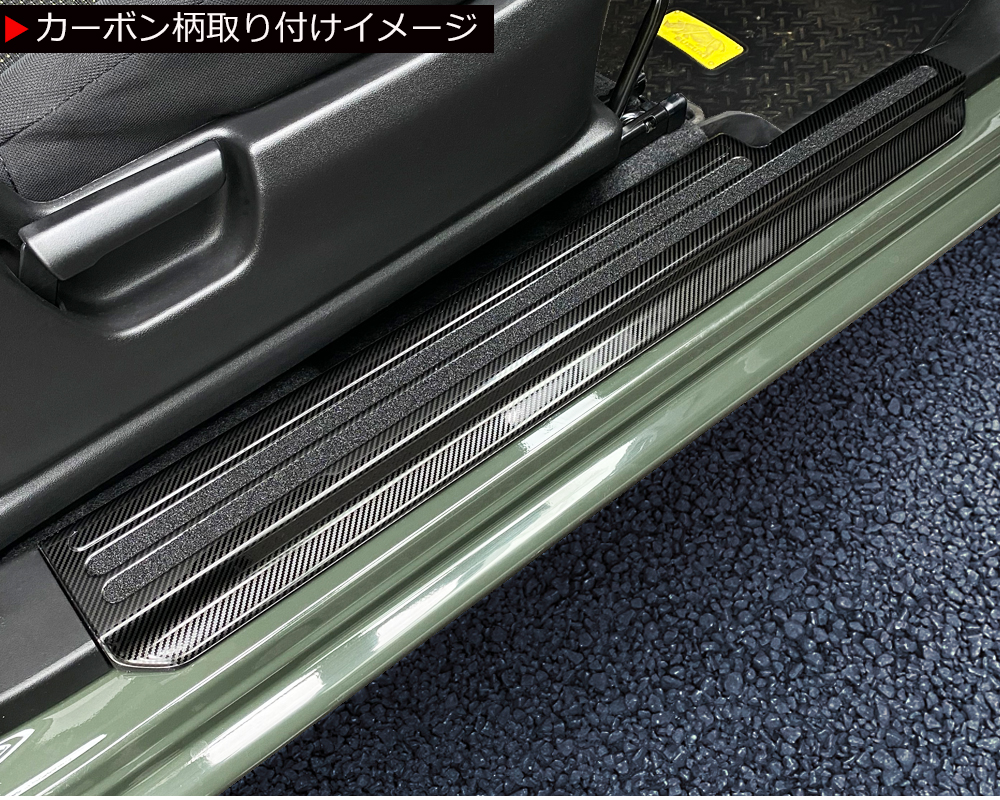ジムニー JB64 / ジムニーシエラ JB74 専用設計 サイドステップガード