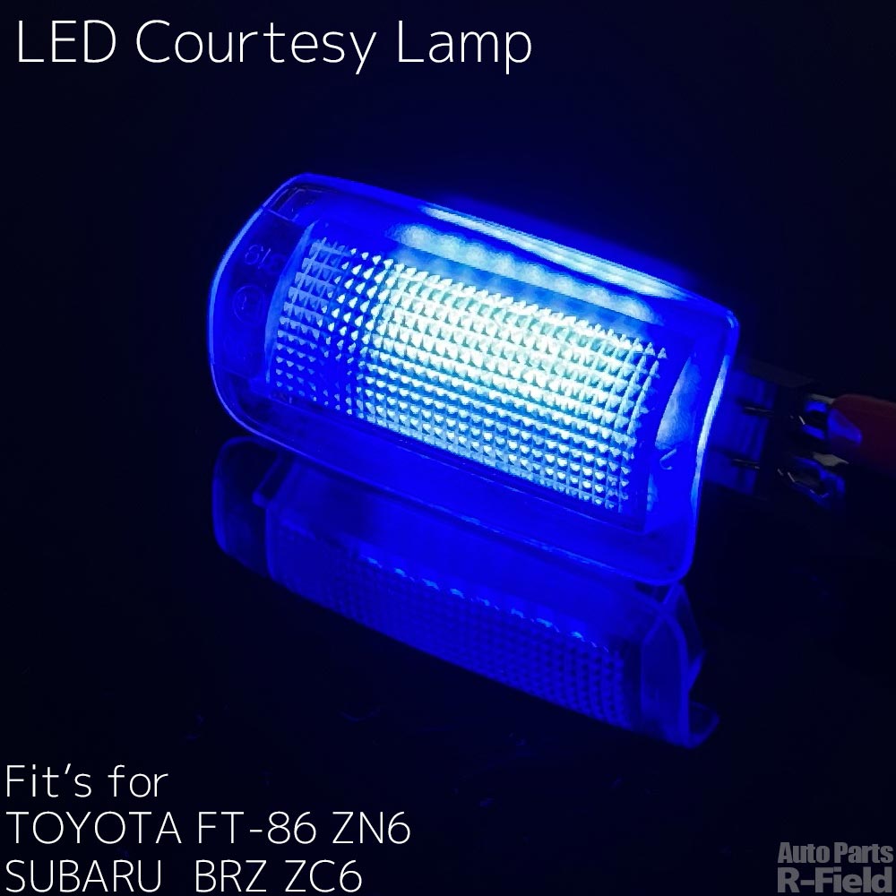 86 トヨタ ZN6 / BRZ ZC6 LEDカーテシランプ ブルー/青色 ドアカーテシ