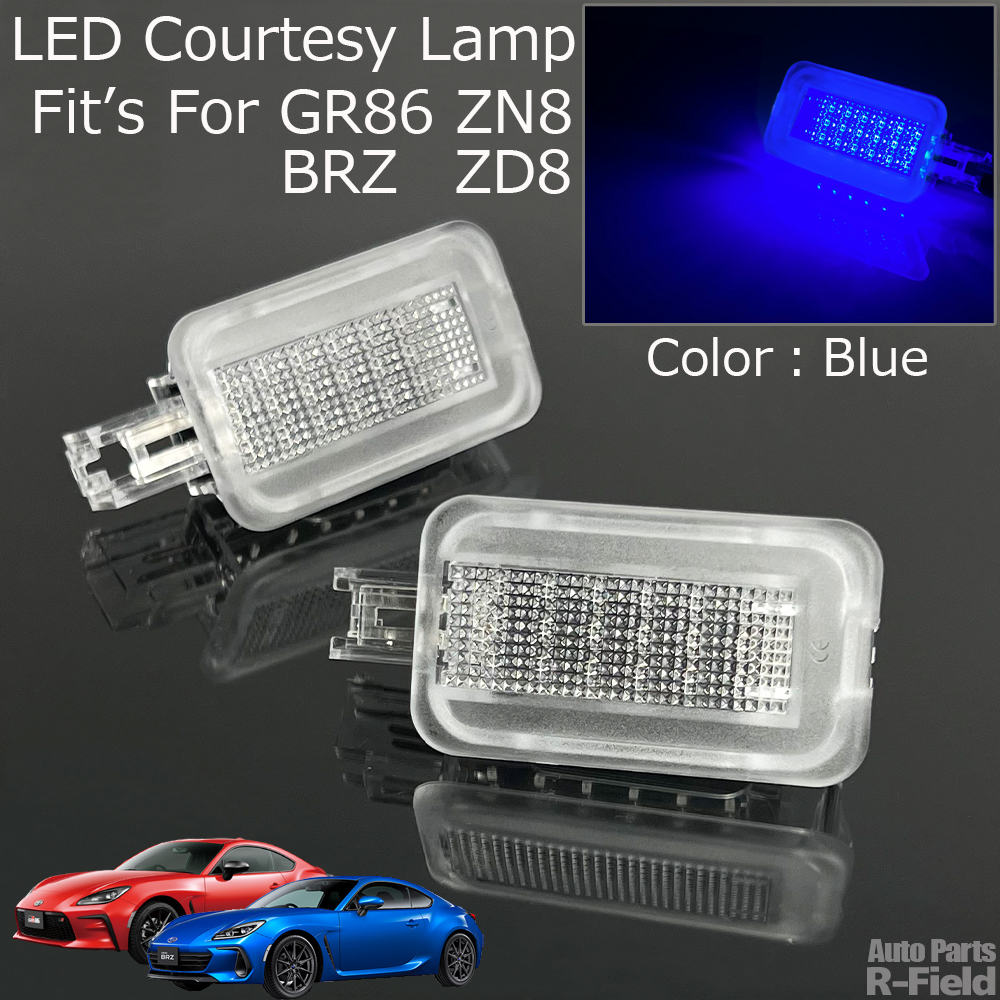 GR86 ZN8 / BRZ ZD8 LED カーテシーランプ ユニット 2個セット