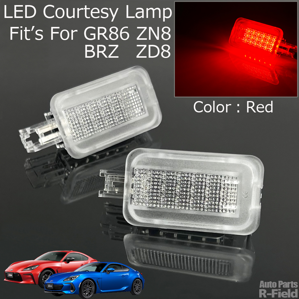 GR86 ZN8 / BRZ ZD8 LED カーテシーランプ ユニット 2個セット レッド / 赤 カーテシ フットライト フットランプ カスタム  パーツ ルームランプ : kts0104rd-5 : オートパーツR-Field - 通販 - Yahoo!ショッピング