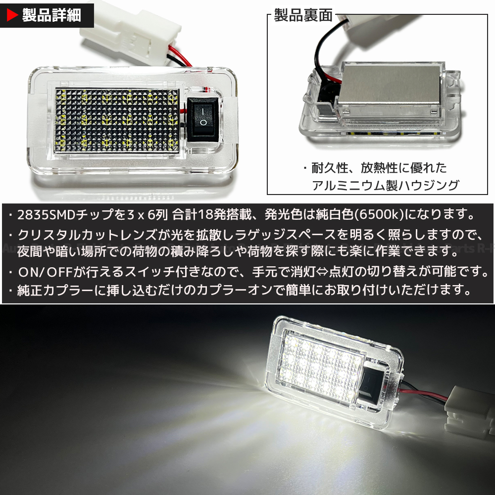 ノア / ヴォクシー 70系 LED ラゲッジランプ 純白 ホワイト 6500K