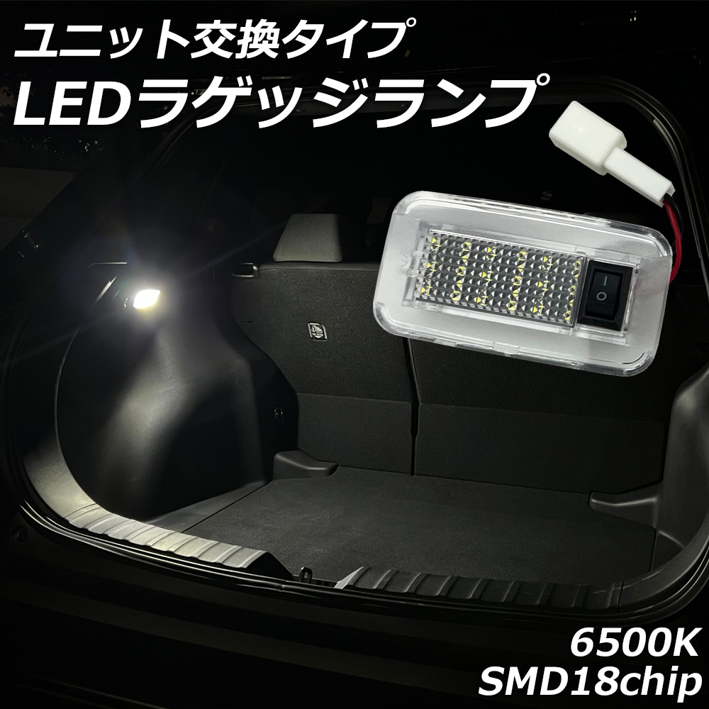 レクサス LS 50系 LS500/LS500h LED ラゲッジランプ 純白 ホワイト 6500K ユニット交換タイプ 内装 LED ルームランプ  カスタム パーツ LEXUS : lgt0003wh-8 : オートパーツR-Field - 通販 - Yahoo!ショッピング