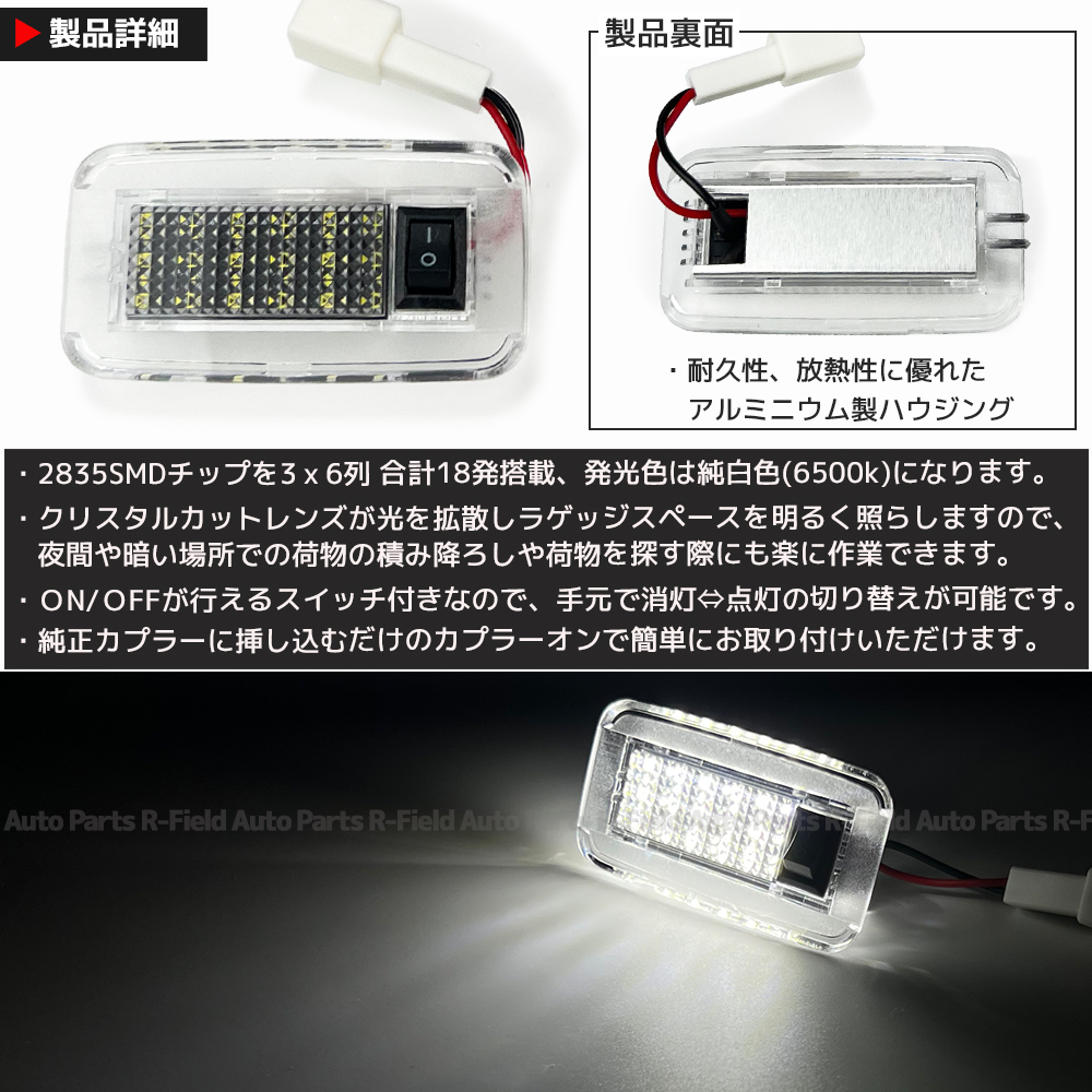 レクサス LS 50系 LS500/LS500h LED ラゲッジランプ 純白 ホワイト 6500K ユニット交換タイプ 内装 LED ルームランプ  カスタム パーツ LEXUS : lgt0003wh-8 : オートパーツR-Field - 通販 - Yahoo!ショッピング