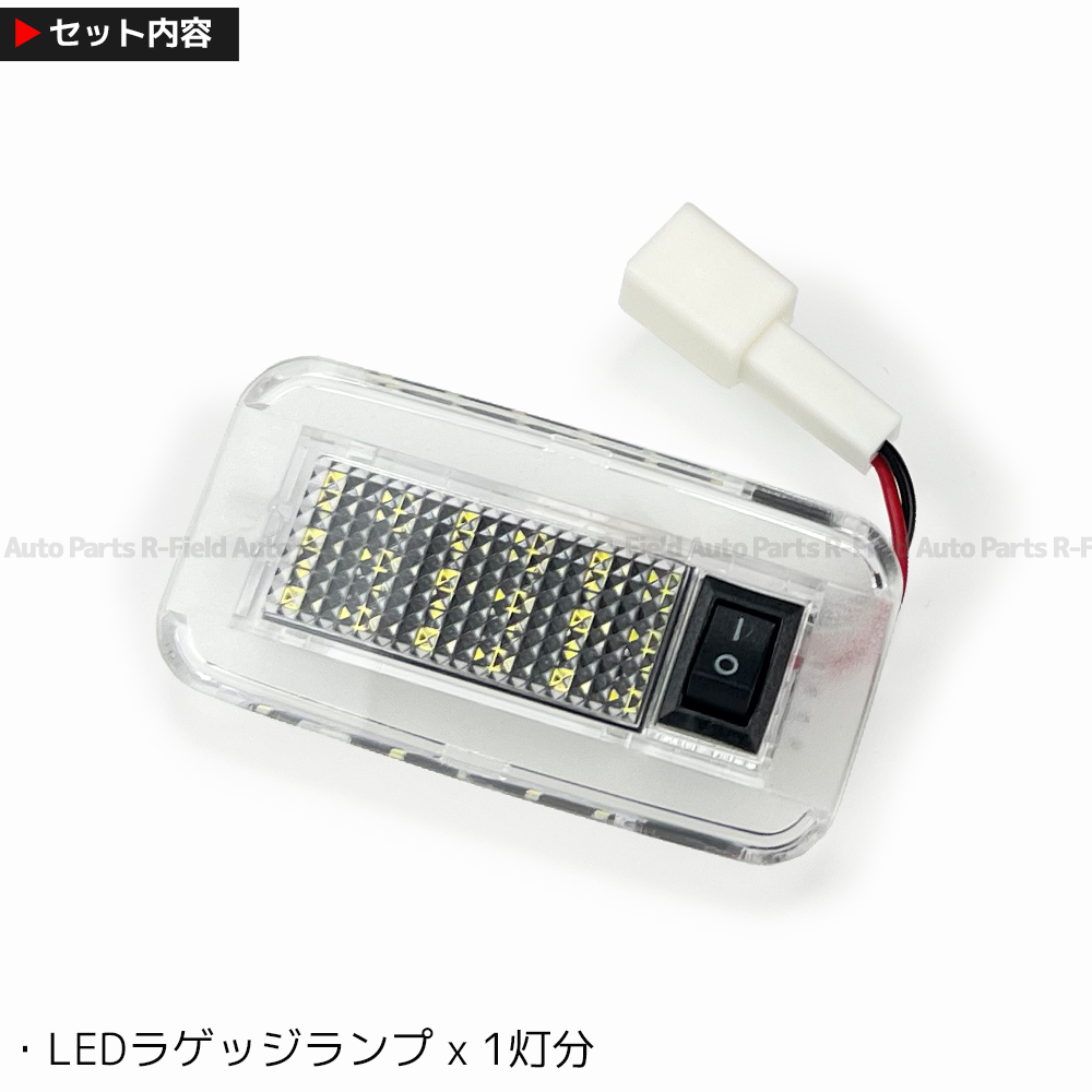 レクサス LS 50系 LS500/LS500h LED ラゲッジランプ 純白 ホワイト 6500K ユニット交換タイプ 内装 LED ルームランプ  カスタム パーツ LEXUS : lgt0003wh-8 : オートパーツR-Field - 通販 - Yahoo!ショッピング