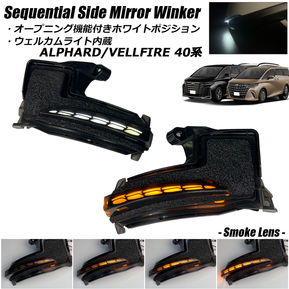 新型ヴェルファイア40系 ヴェルファイア LEDデイライト