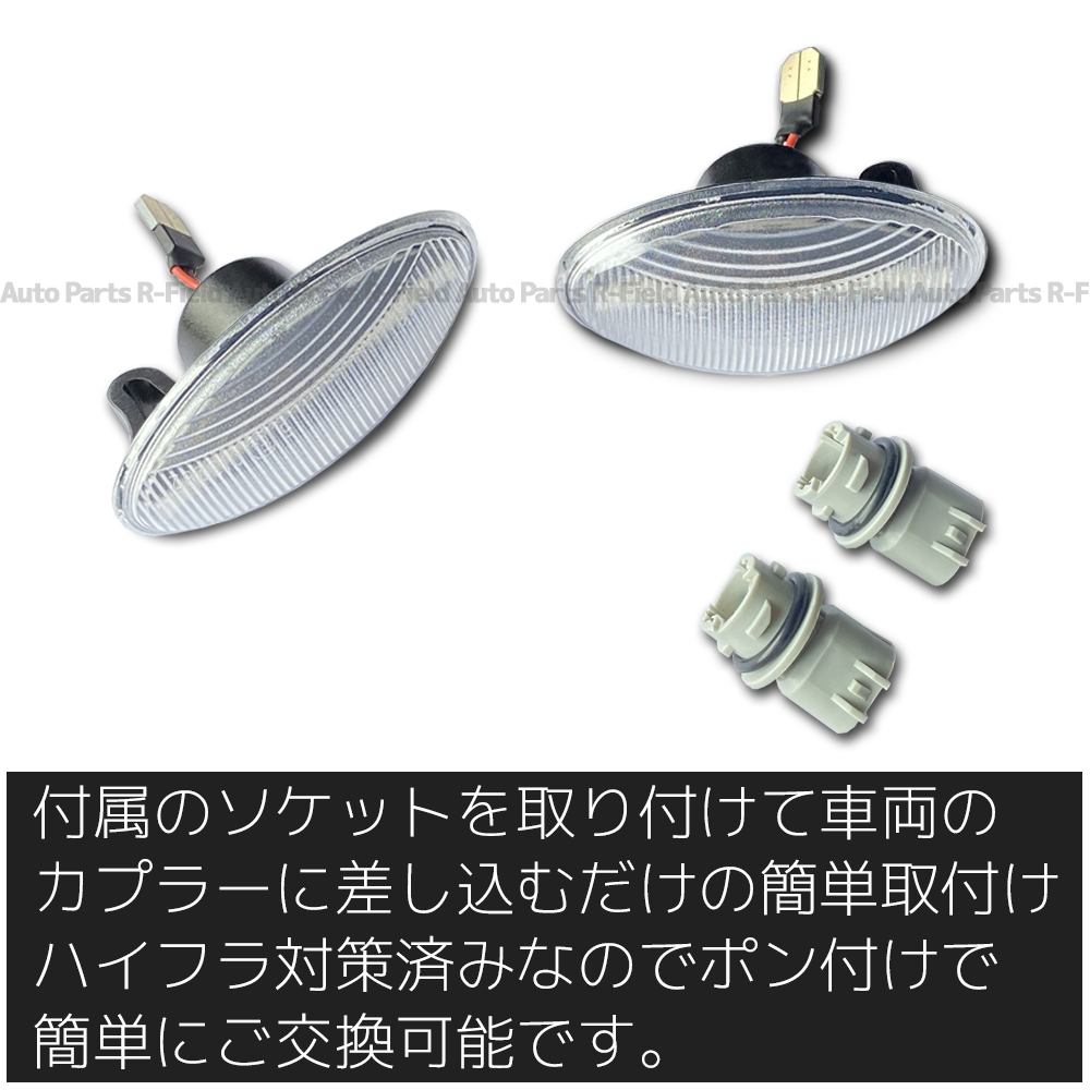 エブリイワゴン DA64W / エブリイ バン DA64V LED サイドマーカー 点滅