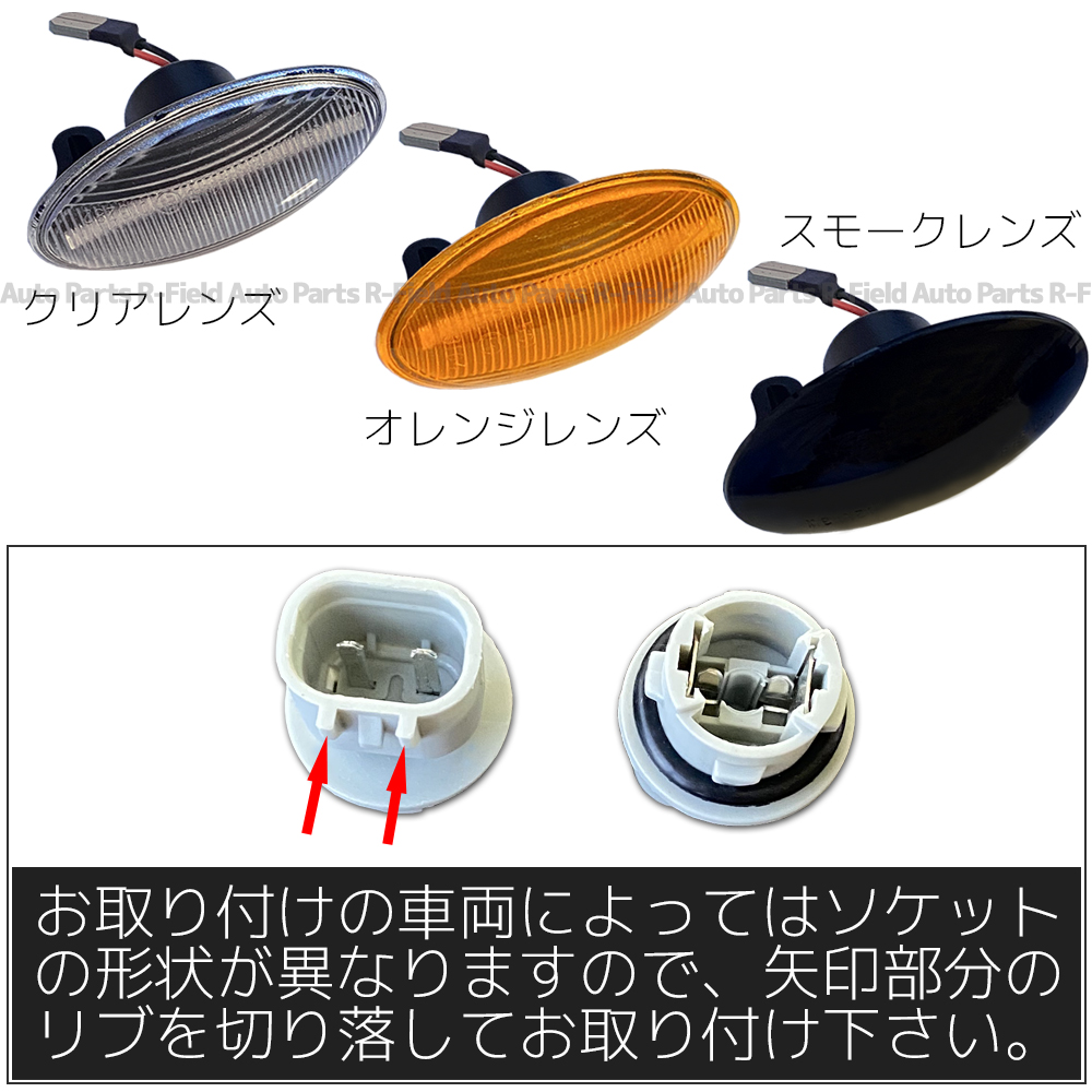 エブリイワゴン DA64W / エブリイ バン DA64V LED サイドマーカー 点滅