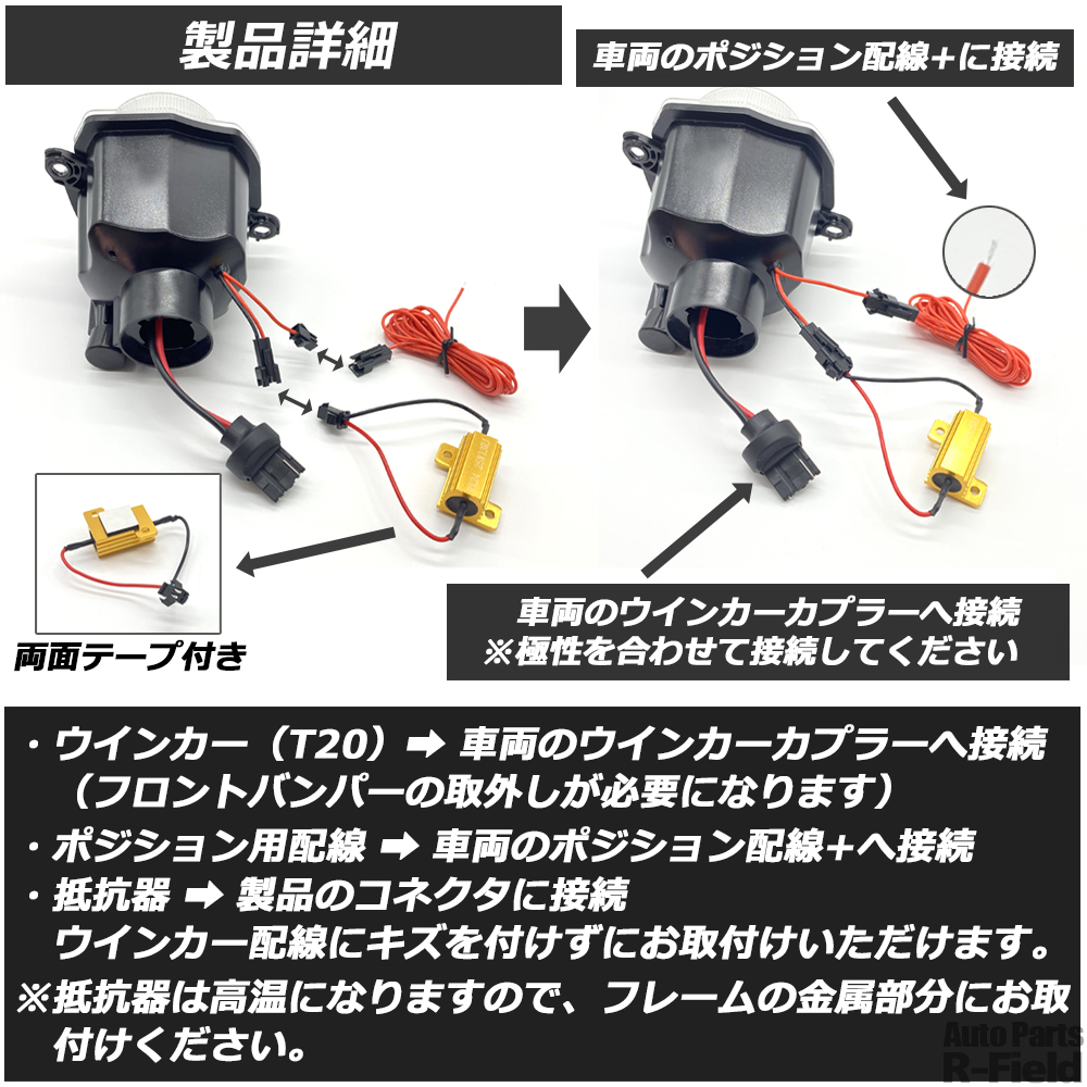LED フロントウインカー JB64/74　LEDルームランプキット等セット！ LEDフロントウィンカーランプ タイプ2 カプラーオン抵抗 取付け