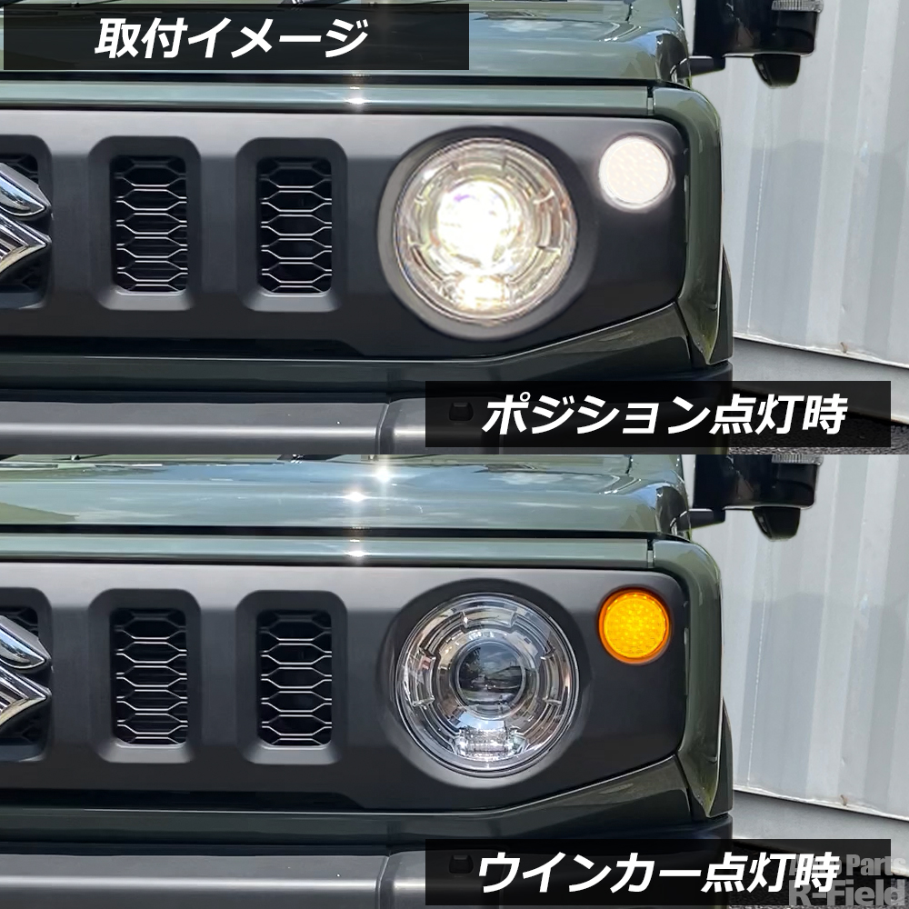 JB64 ジムニー デイライト コンバートキット JB74 JC74 ジムニー JB64 JB74 JC74 デイライト コンバートキット LED
