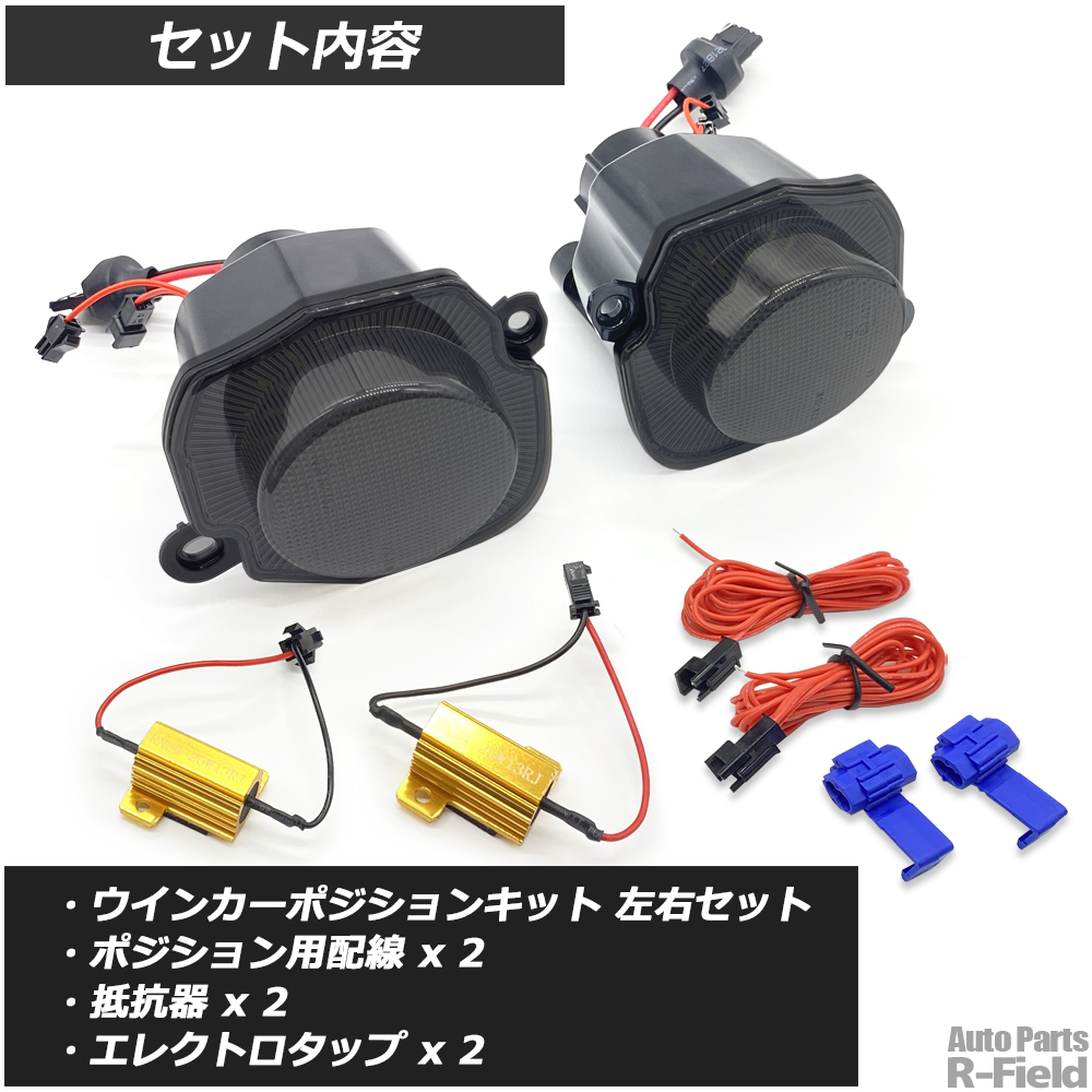 ジムニーJB64 ジムニーシエラJB74 ウインカーポジション　スモークレンズ 71Suf3LR+rL._UF350,350_QL80_.jpg