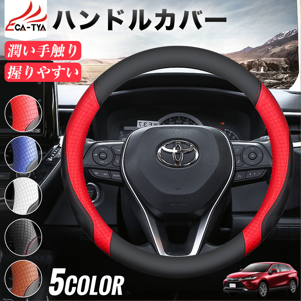 トヨタ ハリアー 60系 80系 期間限定プレゼットゲット！ ハンドル