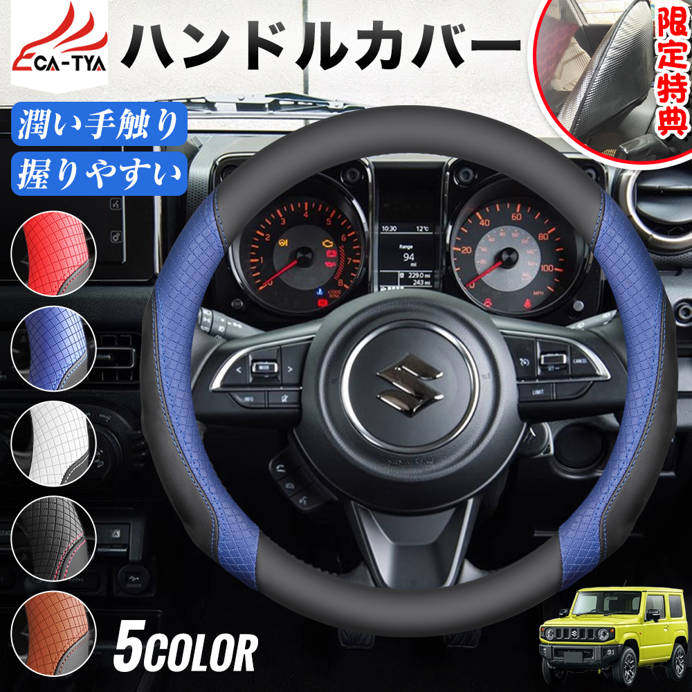 ジムニー ジムニーシエラ ジムニーノマド 期間限定プレゼットゲット