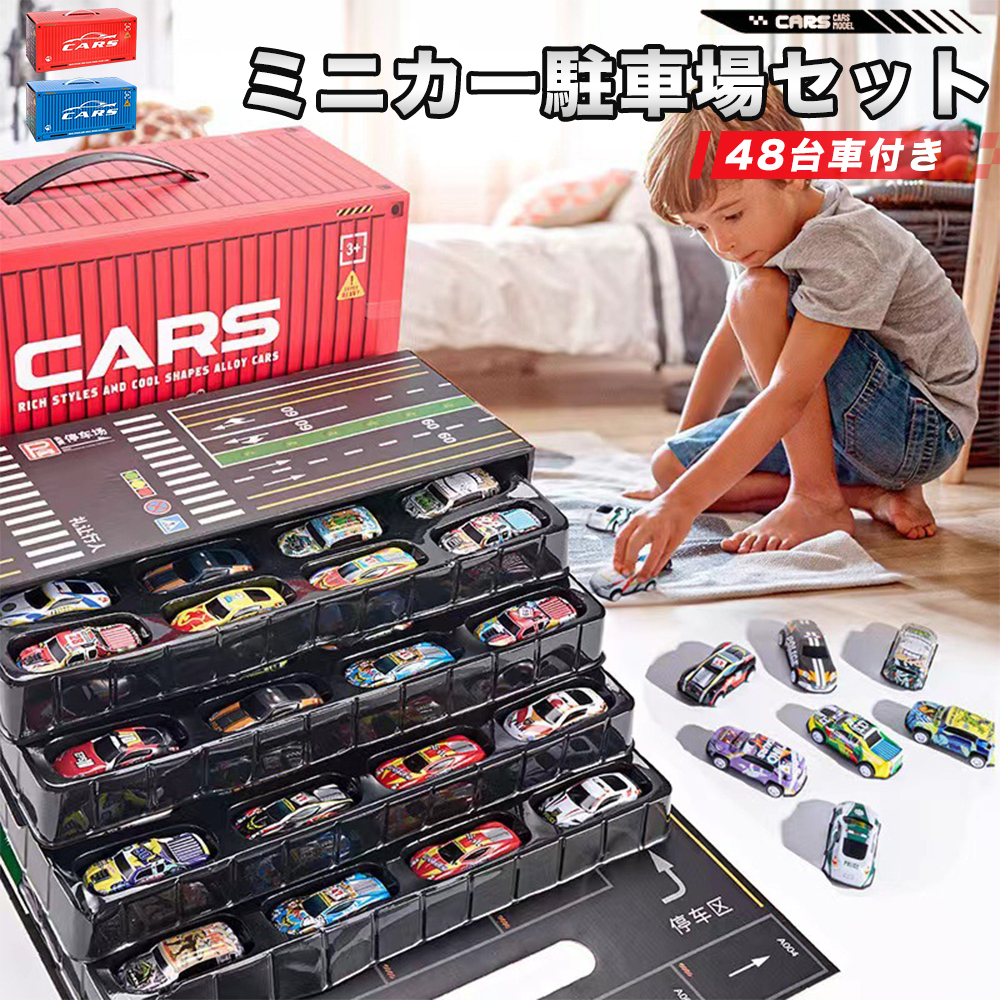 WJ001 ミニカー 駐車場 車 車のセット 子供 ケース 収納ボックス 知育