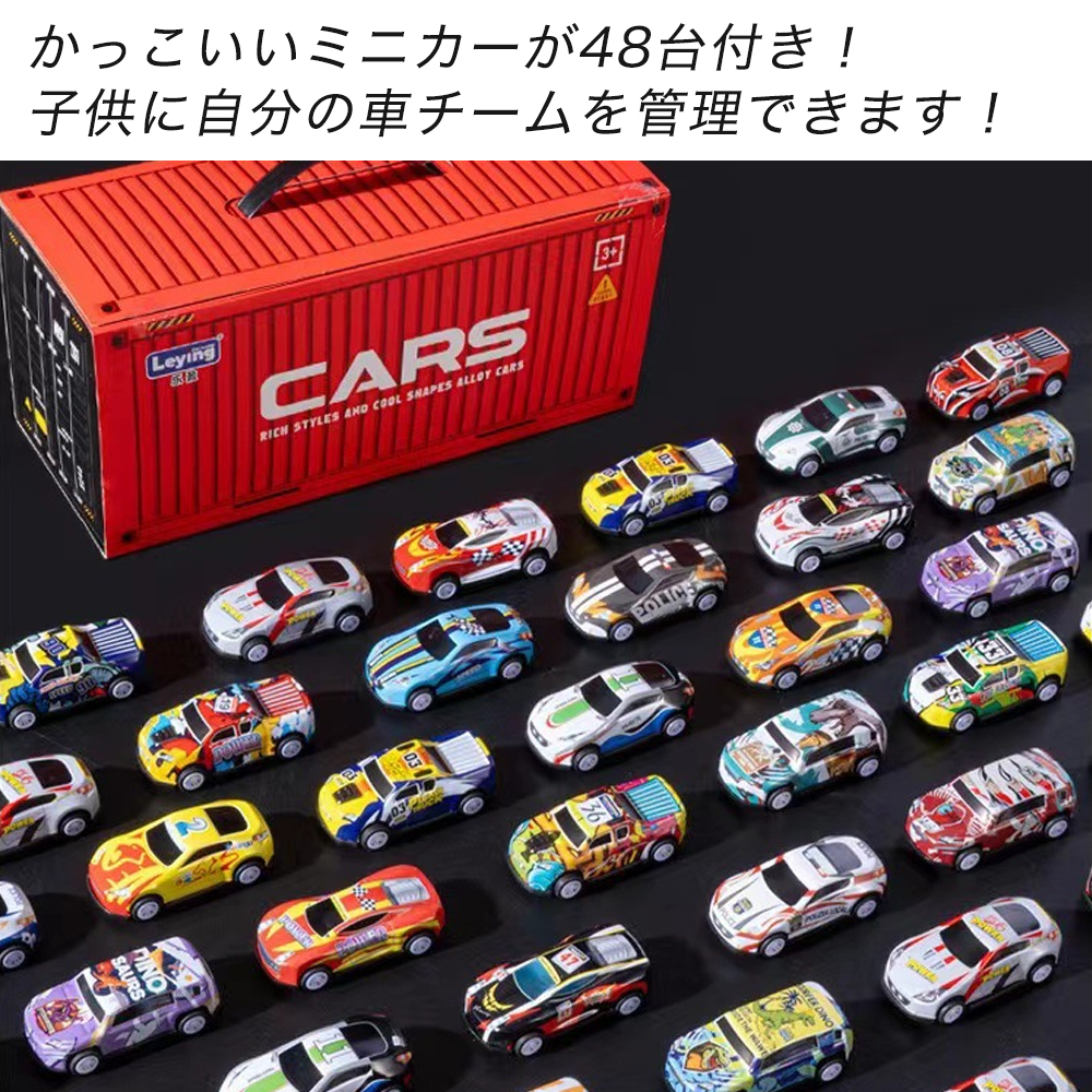 WJ001 ミニカー 駐車場 車 車のセット 子供 ケース 収納ボックス 知育