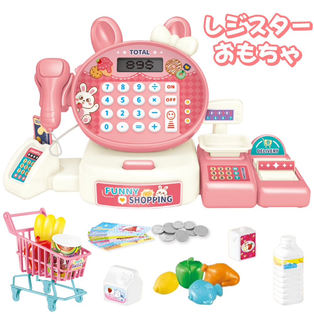 WJ006 レジスター レジ おもちゃ ままごとセット レジスターセット
