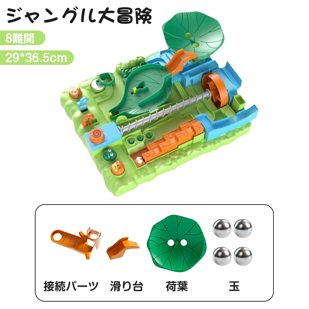 WJ011 どきどき大冒険ゲーム おもちゃ こども 子供 知育 勉強